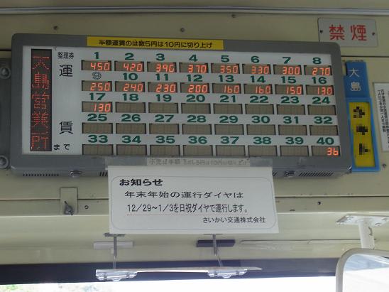 ダイヤ 長崎 バス 年末 年始 【長崎バス】令和元年・2年 年末年始の運行ダイヤ変更のお知らせ