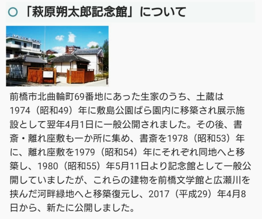 絵葉書 マンドリンのまち前橋 朔太郎音楽祭 記念絵はがき 筑井孝子の日々芸術日記 絵葉書 マンドリンのまち前橋 朔太郎音楽祭 記念絵はがき 筑井孝子の日々芸術日記