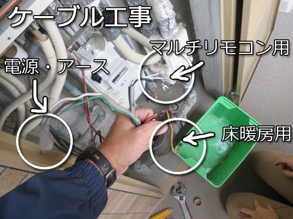 GTH-2444SAWX6H-BL ケーブル工事
