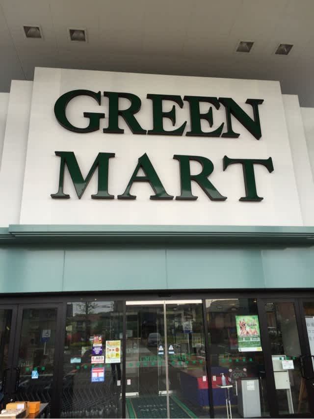 グ グッ グリーンマート桂店さんに来ております 移動雑貨店 Nicher ニッチャー のブログ 店主のお気に入りのモノを持って街から街へ 文具 雑貨 手作り作品等