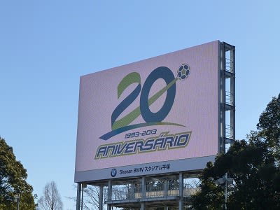 ベルマーレ創立２０周年記念試合 Re－ｍｅｍｂｅｒ - 寒川町商工会