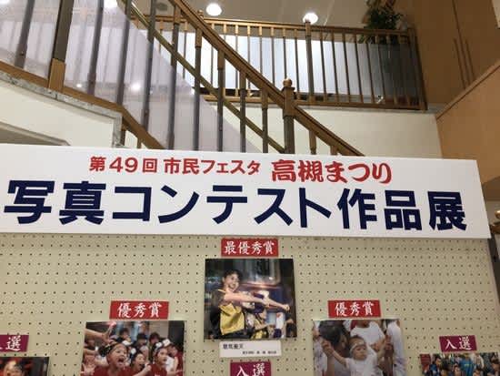 高槻祭りの写真コンテストに 八房流南京玉すだれ善香会たより