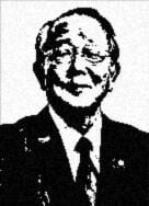 瀬島龍三氏語録 2 稲盛財団会長に就任 身の丈 経営 身の程 人生 瀬島龍三氏語録 2 稲盛財団会長に就任 身の丈 経営 身の程 人生