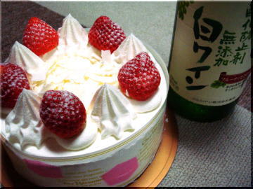 結婚記念日を一日遅れで祝う
