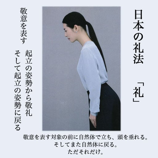 日本の礼法 礼 検索 卒業式 入学式 入社式 お辞儀 手の位置 正解はこちら 辞令 授与 起立 礼 画像追加 Engram 記憶の痕跡