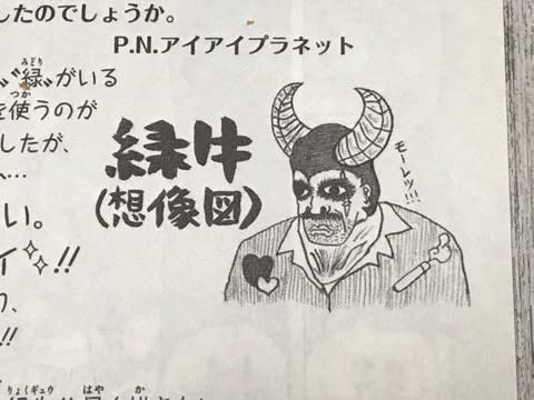 最も選択された 緑牛 モデル 原田 ワンピースイラストアニメ