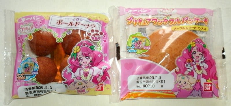 本日発売 ヒーリングっど プリキュアパン ブログ あにだん