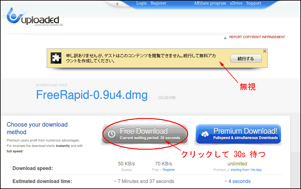Freerapid Downloader による方法
