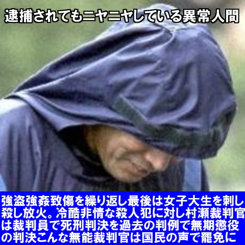 日本ほど犯罪者に対し刑罰の軽い国は無い特に殺人犯の判決に過去の判例を使うな 青少年育成連合会 日本の未来を 夢と希望に満ちた国 にする為に日本人の心に訴えたい