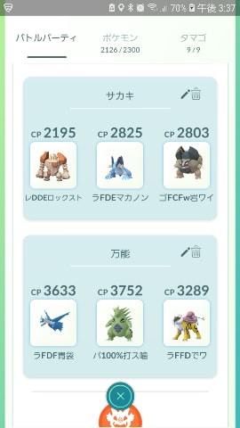 テラキオン強くなった ポケモンｇｏ 日記