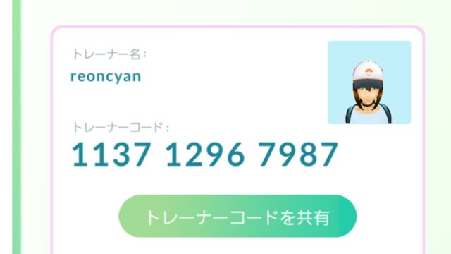 ポケモンgo フレンド 解除