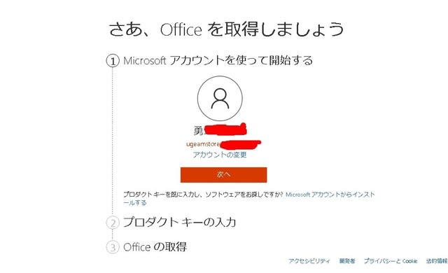 Microsoft Project 19 Professional 日本語 ダウンロード版 Pc2台 永続ライセンス プロダクトキー価格 29 966円 税込 Office19 16 32bit 64bit日本語ダウンロード版 購入した正規品をネット最安値で販売