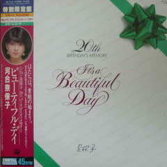 It's a Beautiful Day - 河合奈保子・Pure Dream