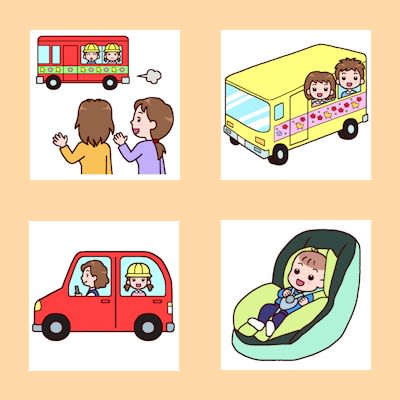 通園 送迎2 保育 みさきのイラスト素材 素材屋イラストブログ 通園 送迎2 保育 みさきのイラスト素材 素材屋イラストブログ