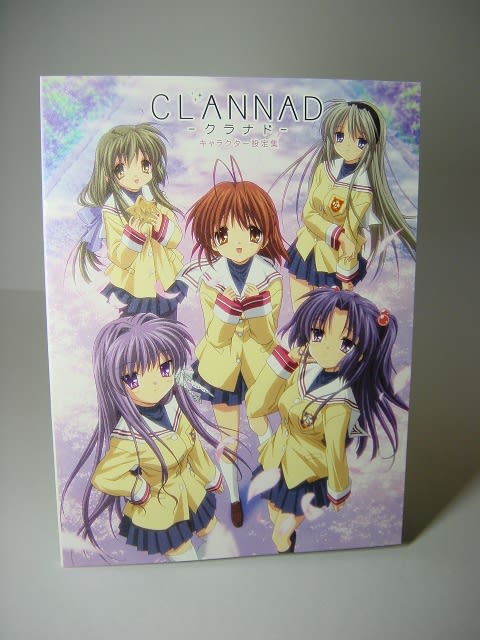 Dvdアニメ Clannad 1 初回限定版 レビュー 特典内容編 ここえのいまさらブログ