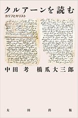 リサイクルショップ 落穂拾 ２号店を訪問 社民党 京都府連合 野崎靖仁 副主席語録