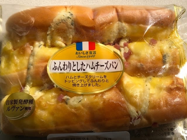 ふんわりとしたハムチーズパン 山崎製パン Blue Heaven