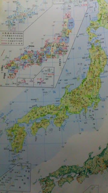 金井亜希子の どう分ける 47都道府県の地方分け 方向音痴の地理学者 寂しがり屋の一人好き