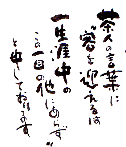 06年5月のブログ記事一覧 墨字屋keisen 筆文字ぎふと