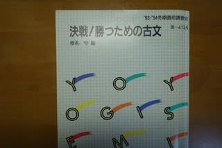 代ゼミテキスト 椎名先生【プレミアム】 - 語学・辞書・学習参考書