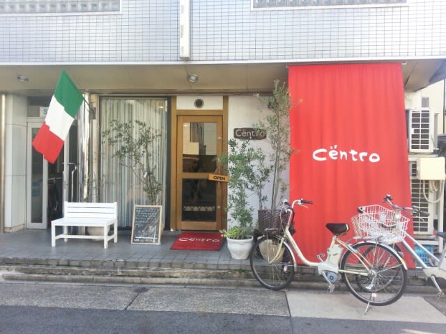 チェントロ Centro 名古屋市東区 オーストラリア産 太 グリーンアスパラとパンチェタのクリームソース 知多の原木しいたけとカラスミ 食いしん坊万歳 ほとんどｂ級