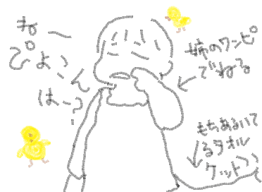 ぐり語録 ぴよこん すずめのどんぐり