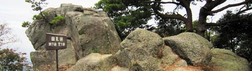 岩石山 添田町 自然林溢れる里山登山と二杯のラーメンに満足 その1 山と草花と麺三昧 博多発 森の熊さん