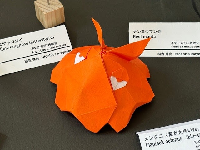 第14回折紙探偵団九州コンベンションに参加してきました、おまけ