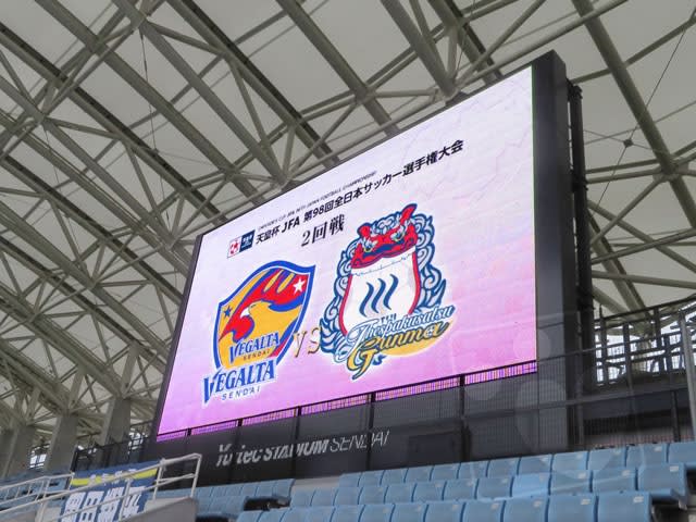 ユアテックスタジアム仙台