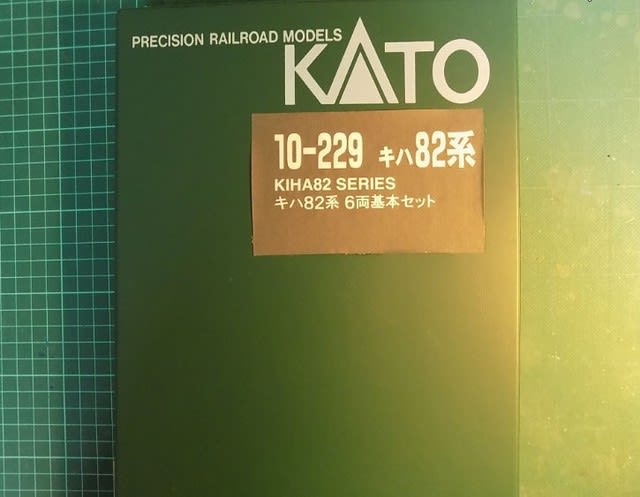 ＫＡＴＯの単品プラケースの頃の生き残りのキハ８２系を弄る。 その１ - ＭＲＦＣ村井レールファンクラブ（1999~）の運転会記録と鉄道模型日記