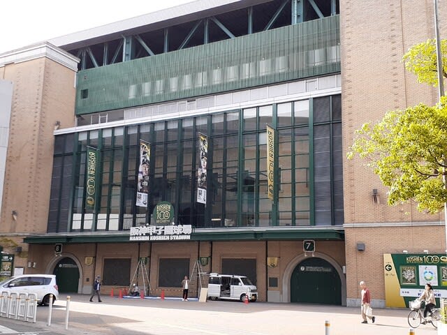 甲子園 甲子園球場ワッペン 小 球場型 | SHOP Kazu-2