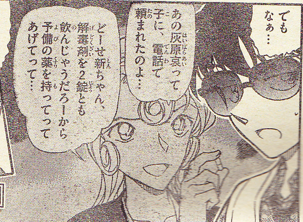 さすがは嫁…