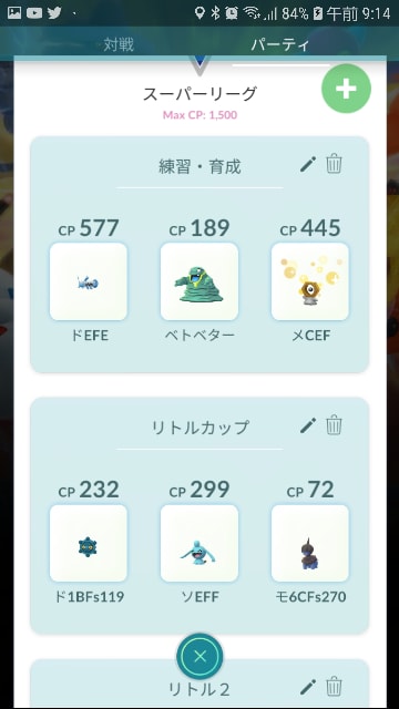 ｇｂｌシーズン５ 考察 攻略 ポケモンｇｏ 日記