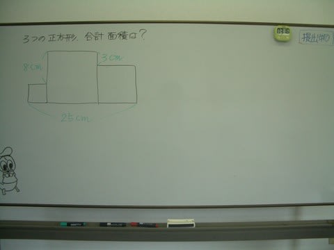 小6伊奈学園中対策 面積と過去問 ブログ アビット 小6伊奈学園中対策 面積と過去問 ブログ アビット