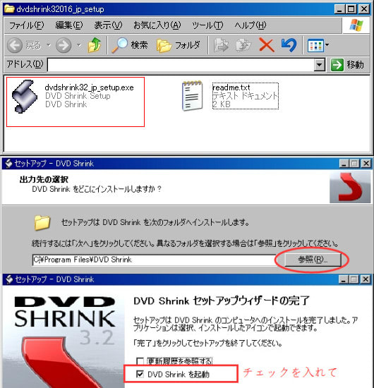 2023 DVD Shrink日本語版公開！DVD Shrink日本語化パッチ・インストール手順 - Macの専門家