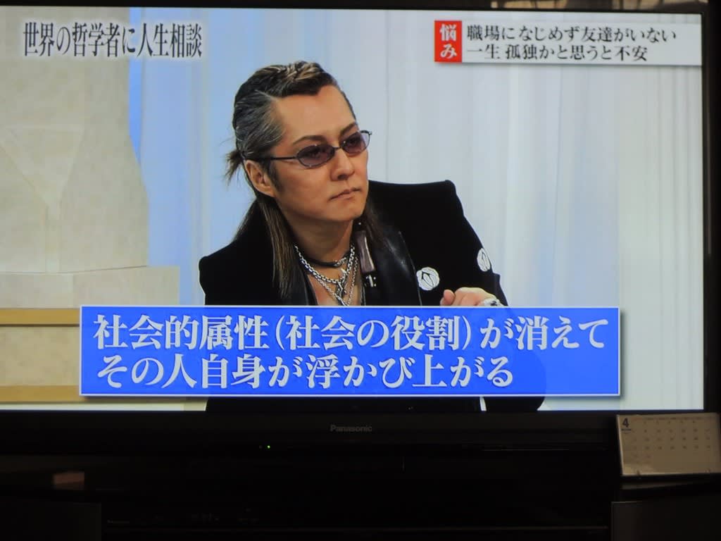 世界の哲学者に人生相談 レビナンス 孤独 18 4 27 5 Snclimbエス クライムのブログはじめました