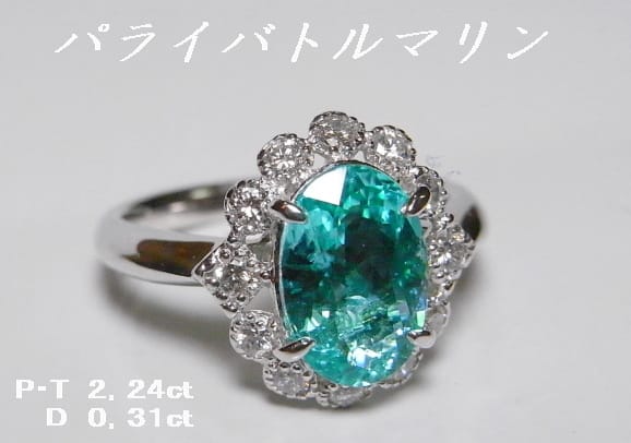 パライバトルマリン2，24ct 新入庫のご紹介です。 ・・・横濱元町宝石店長のブログ - 僅かな三日月の光でも輝く価値ある美しい希少宝石のご