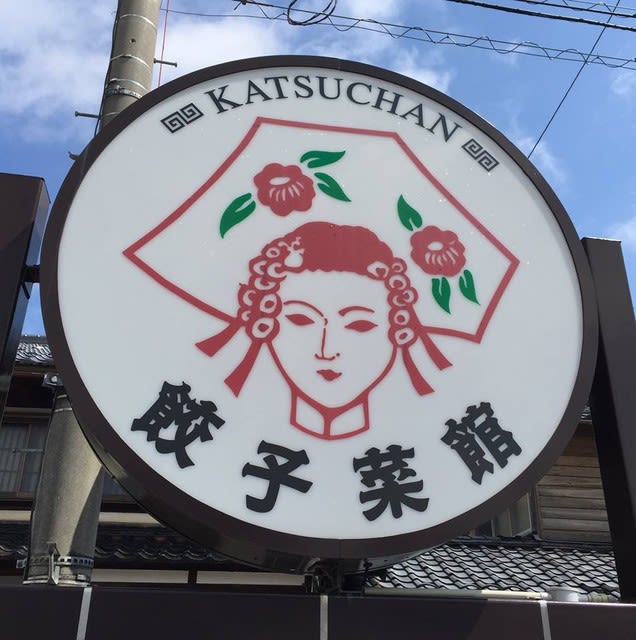 小松の名中華料理店対決 清ちゃん Vs 勝っちゃん ももグレネードアネックス ももみのガレージ