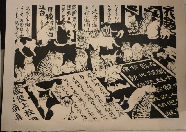 鈴木なを子さんの木版画と石川久美子さんの陶器の動物 - MajyoNeko～羊毛フェルトと猫まみれの日々～