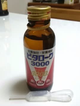 タウリン3000mg 私は自由気ままに生きている