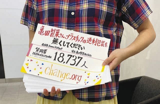 亀田製菓さんへのお願い で炎上 それでも女子高生が訴えたかったこと 年7月30日 15時29分 東京新聞 公営競技はどこへ行く