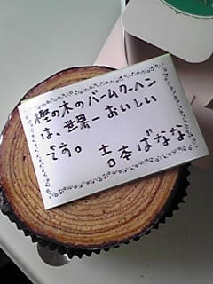 お誕生日ケーキ♪