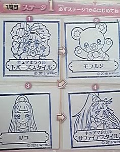 プリキュアスタンプラリー 16夏 Msk Mtnのブログ