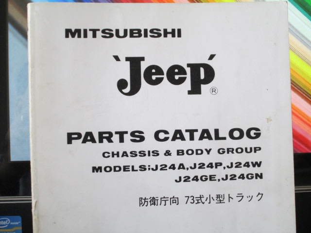 通販 激安 秋津さんから貴重なJ24のパーツカタログを頂戴しました - 三菱 趣味・スポーツ・実用