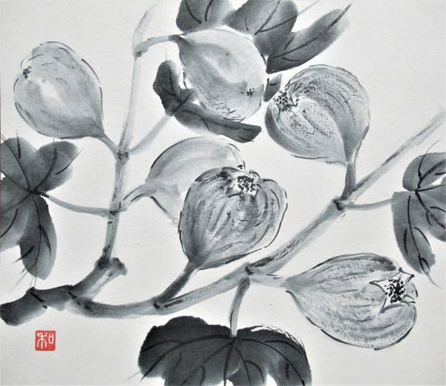 イチジクを水墨画で描く - 里山悠々録