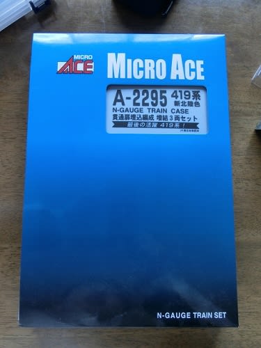 マイクロエース419系 新北陸色 [act.1] 開封編 - 大人になれない