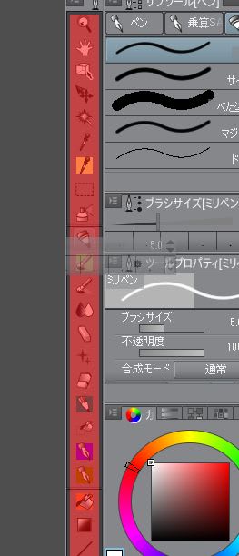 Clip Studio パレット位置 サイズの変更 生ハムくらいの透明感