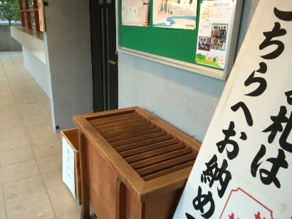 古い御札 御守のお焚き上げ 座間郷総鎮守 鈴鹿明神社ブログ 社務日記 古い御札 御守のお焚き上げ 座間郷総鎮守 鈴鹿明神社ブログ 社務日記