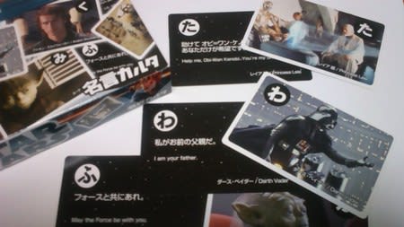 スター ウォーズ 名言カルタ 笑 目の中のリンゴ スター ウォーズ 名言カルタ 笑 目の中のリンゴ