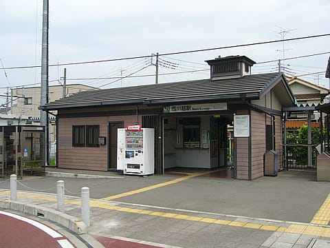 寿駅